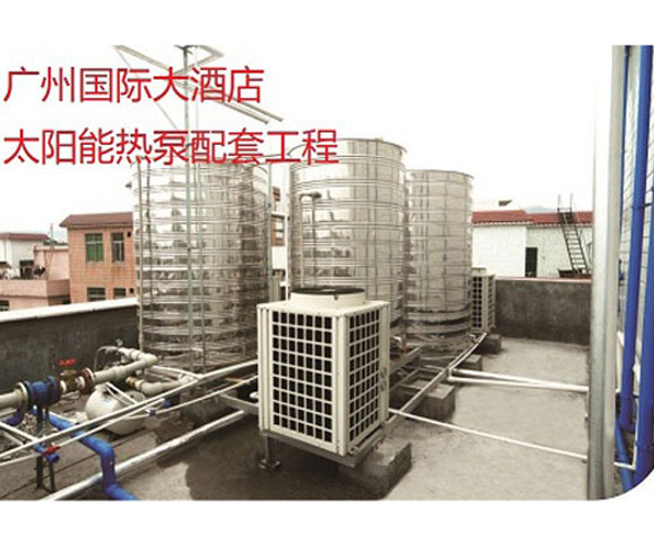 廣州國際大酒店